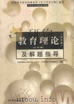 会计学原理及解题指导（1998 PDF版）