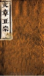 文章正宗复刻  6（1864 PDF版）