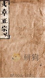 文章正宗复刻  17（1864 PDF版）