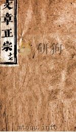 文章正宗复刻  18（1864 PDF版）