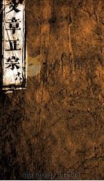 文章正宗复刻  19（1864 PDF版）