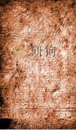 袁中郞全集  卷30-32（ PDF版）