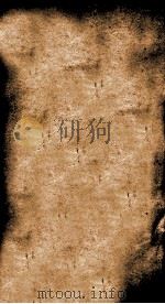 宋文监  16（1886 PDF版）