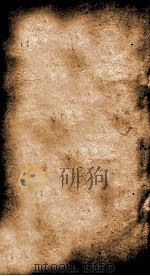 宋文监  21（1886 PDF版）