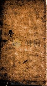 兰言诗钞卷  2（ PDF版）