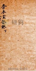 务本堂熟课  2  下（1877 PDF版）