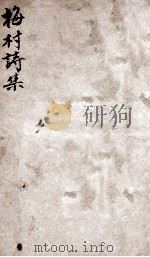 梅村诗集笺注  卷10（ PDF版）