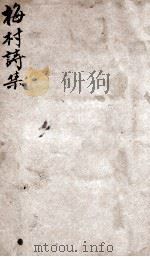 梅村诗集笺注  卷11-12（ PDF版）