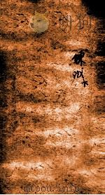 十八科乡会墨式  2（1866 PDF版）