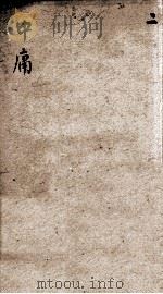 天崇合钞  2（ PDF版）