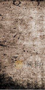 道生堂小题制艺初集 2 1869 PDF电子版封面 (清)钟声著