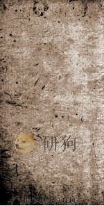 道生堂小题制艺初集 8 1869 PDF电子版封面 (清)钟声著