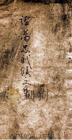 诸葛忠武侯文集  2  卷1-2（ PDF版）