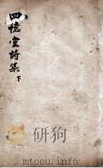 壮悔堂全集  6（ PDF版）