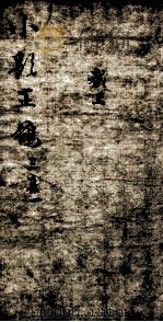 熟课小题正鹄 5 三集 1 1867 PDF电子版封面 (清)李元度编辑