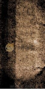 得月楼赋 8 丁 2 PDF电子版封面 (清)张元灏选评