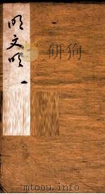 明文明  1（ PDF版）
