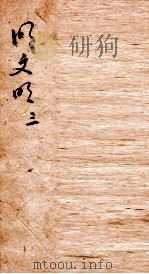 明文明  3（ PDF版）