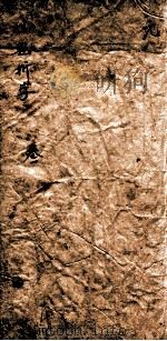 五经楼小题拆字 1 1815 PDF电子版封面 (清)山仲甫编