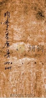 明季三考廉集  隰诗（1895 PDF版）