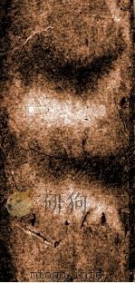 明季三考廉集  居  11-15（1895 PDF版）