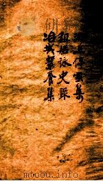 孙渊如先生全集  9（ PDF版）