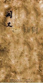 阙史（ PDF版）