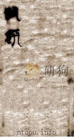 词选  上（ PDF版）