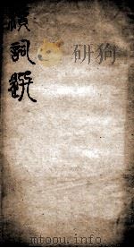 词选  下（ PDF版）