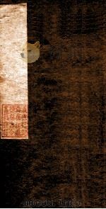 小题萃珍  下   1884  PDF电子版封面    （清）叶吟舫辑评 