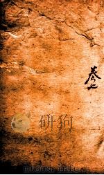 有正味斋试帖诗注  7   1818  PDF电子版封面    （清）吴锡麒著 
