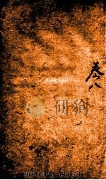 有正味斋试帖诗注 8 1818 PDF电子版封面 (清)吴锡麒著