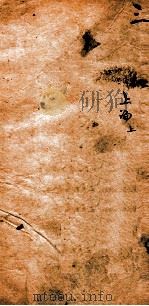 国朝名文约编详注  3（ PDF版）