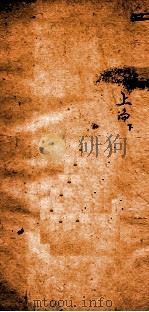 国朝名文约编详注  4（ PDF版）