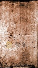 朱子全书三（ PDF版）