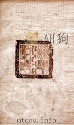 东坡集  卷2-3（ PDF版）