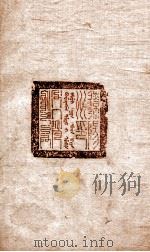 东坡集  卷30-31（ PDF版）