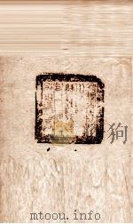 东坡集  卷32-33（ PDF版）