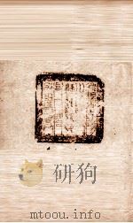 东坡集  卷38-40（ PDF版）
