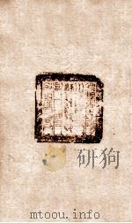 东坡集  卷45-46（ PDF版）