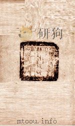 东坡集  卷49-50（ PDF版）