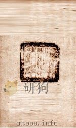 东坡集  卷55-56（ PDF版）