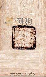 东坡集  卷63-64（ PDF版）