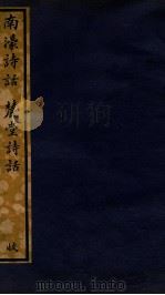 知不足斋丛书  22（ PDF版）