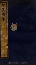 知不足斋丛书  23（ PDF版）