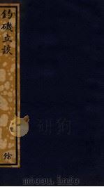 知不足斋丛书  26（ PDF版）