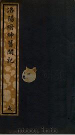 知不足斋丛书  27（ PDF版）