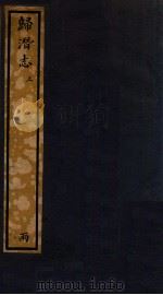 知不足斋丛书  36（ PDF版）