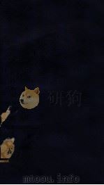 知不足斋丛书  19  洞霄图志  下（ PDF版）
