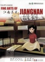 江南美术（ PDF版）
